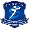 Guangzhou Institute Of Physical Education