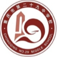 Chongqing No. 29 Middle School Women's Football Team U14