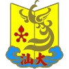 Shantou University