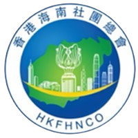 HongKong Hainan Community Organizations
