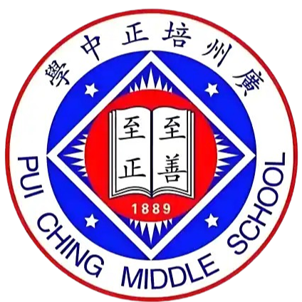 Guangzhou Bao Peizheng Middle School U17