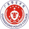 Guangdong Police Management Colleg