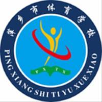 Pingxiang U16(W)